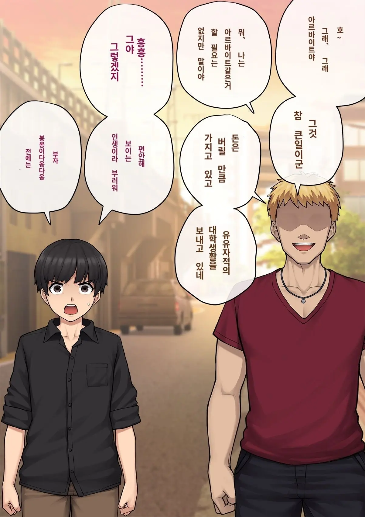 Tomo Ochi 2 ~Kekkon O Chikatta Kanojo O Netorareta Ageku Mesu Ochi Saserareta Ore No Matsuro~ | 토모오치 2 ~ 결혼을 맹세한 그녀를 빼앗긴 끝에 암컷 타락 하게 된 나의 말로~